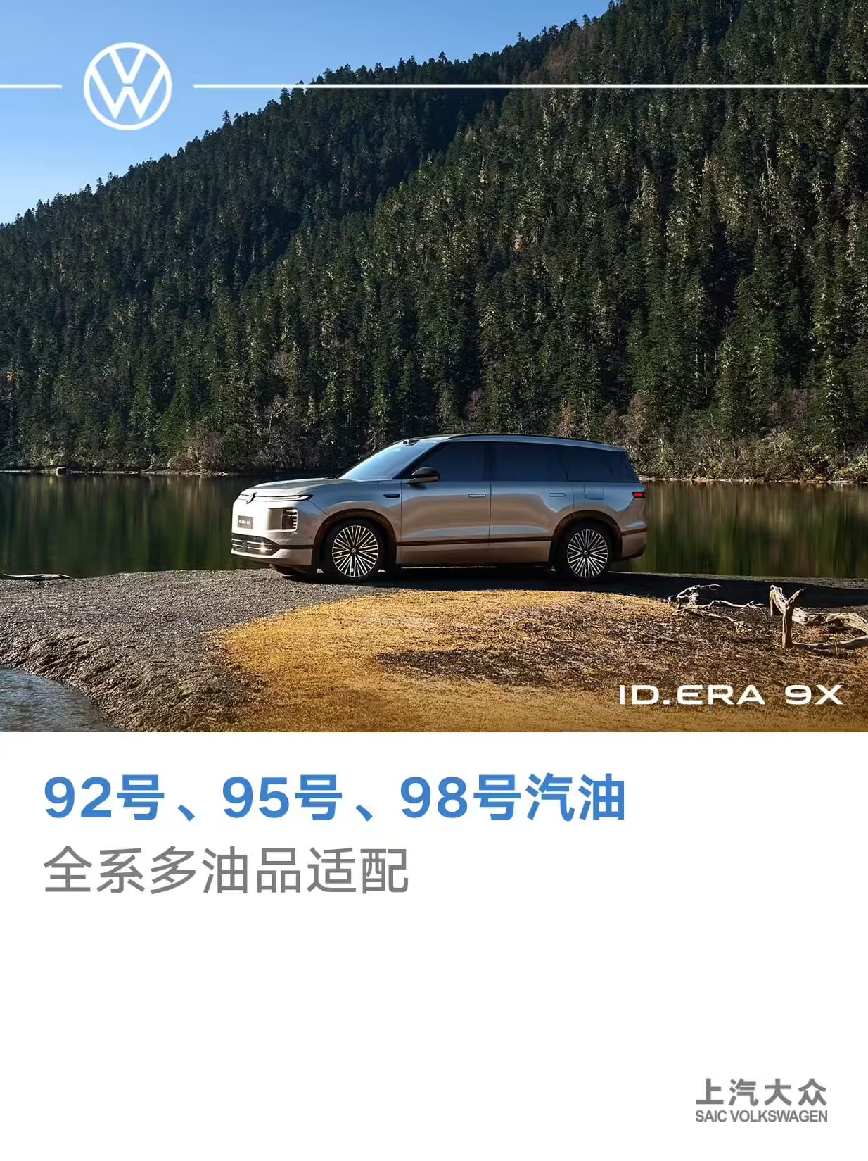 增程技术话题出圈！上汽大众对标小米昆仑增程器，两大方案参数全面对比